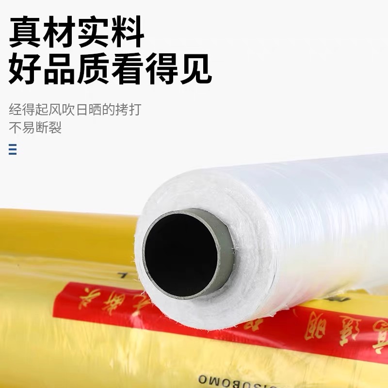 长沙市工程膜工程膜 - 厂家