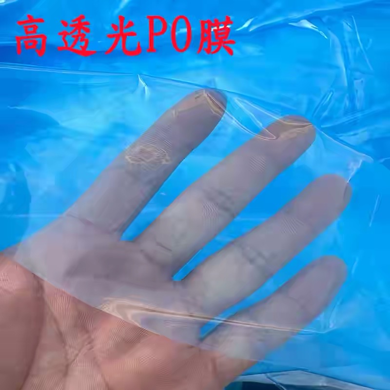 长沙市po膜黑白养殖膜 - 厂家